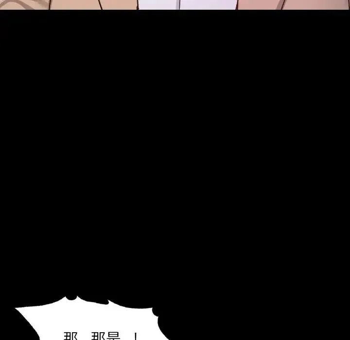在学校达咩！ - 第9話 - page 134
