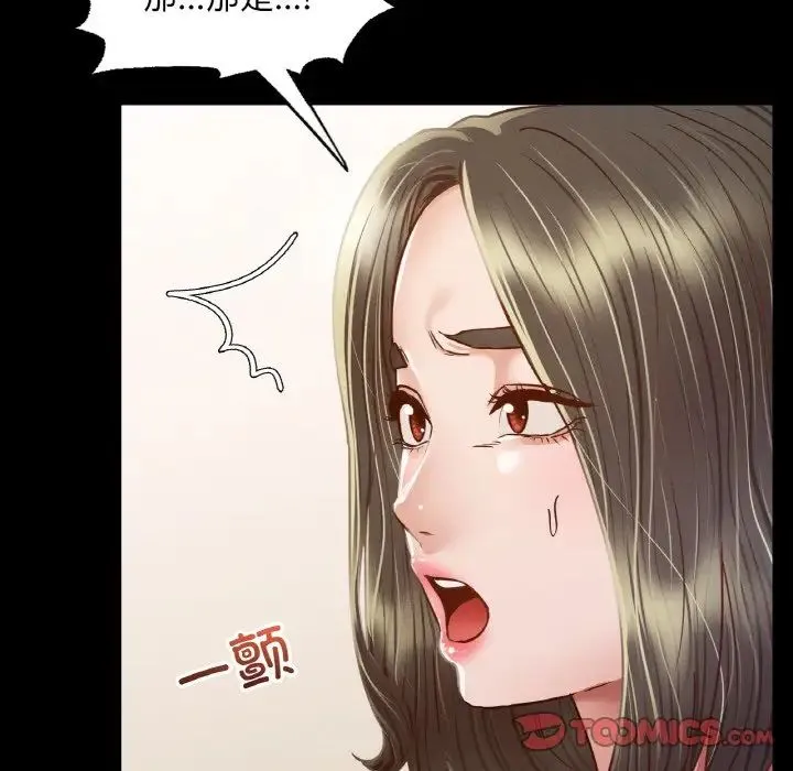 在学校达咩！ - 第9話 - page 135