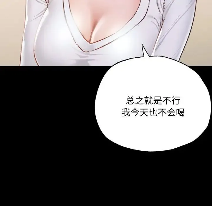 在学校达咩！ - 第9話 - page 138