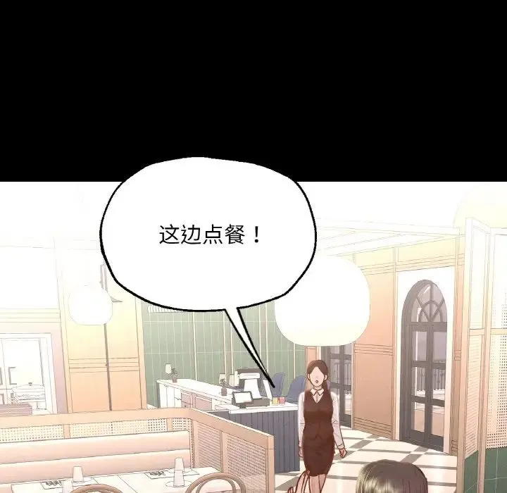在学校达咩！ - 第9話 - page 139