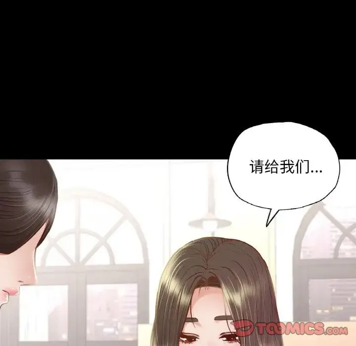 在学校达咩！ - 第9話 - page 141