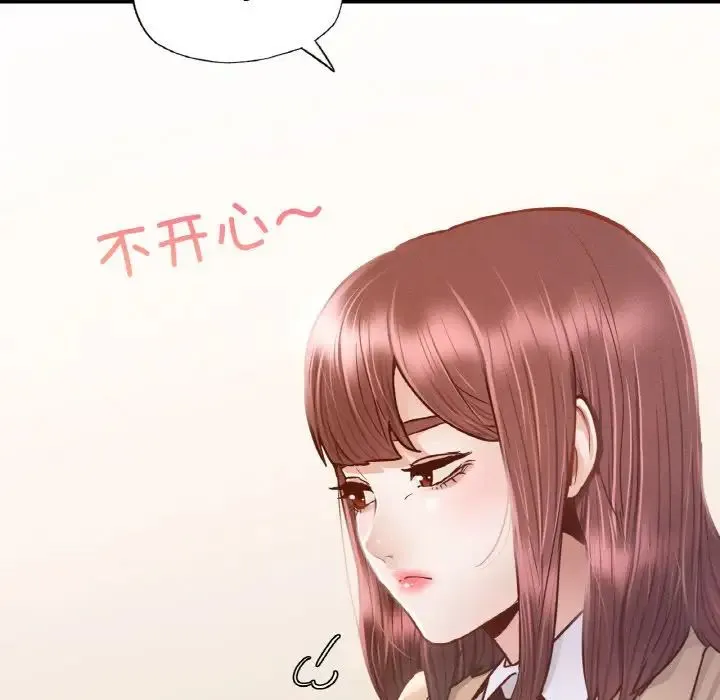 在学校达咩！ - 第9話 - page 144