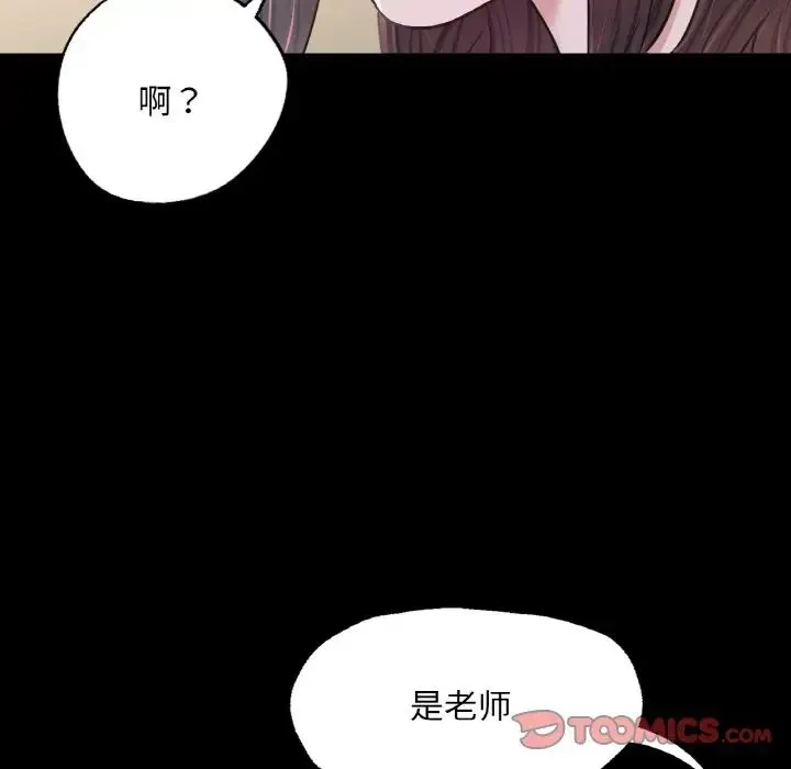在学校达咩！ - 第9話 - page 147