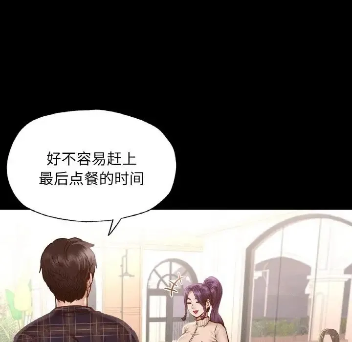 在学校达咩！ - 第9話 - page 149