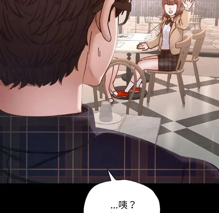 在学校达咩！ - 第9話 - page 152