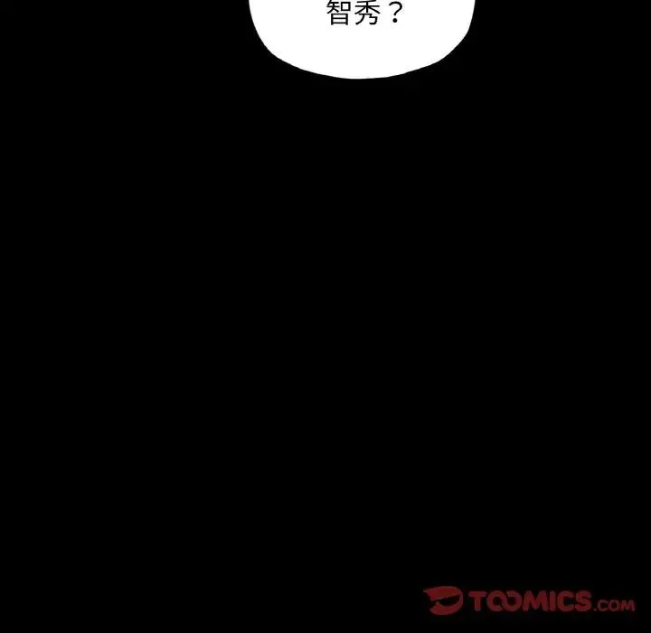 在学校达咩！ - 第9話 - page 153