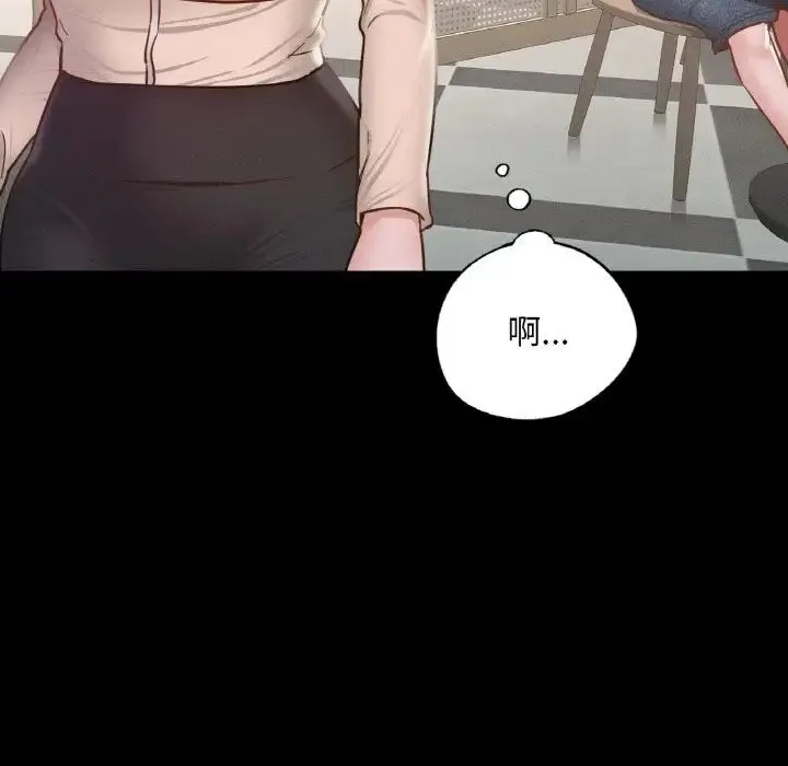 在学校达咩！ - 第9話 - page 155