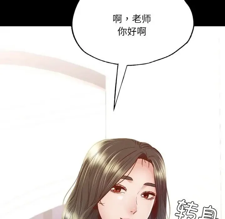 在学校达咩！ - 第9話 - page 160