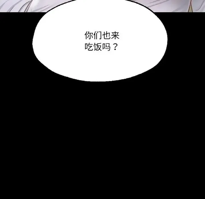 在学校达咩！ - 第9話 - page 166