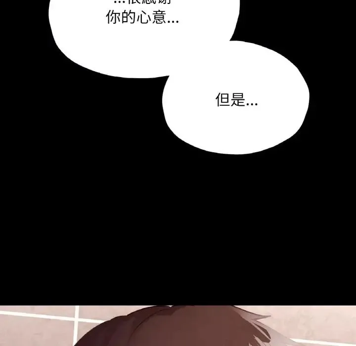 在学校达咩！ - 第21話 - page 25