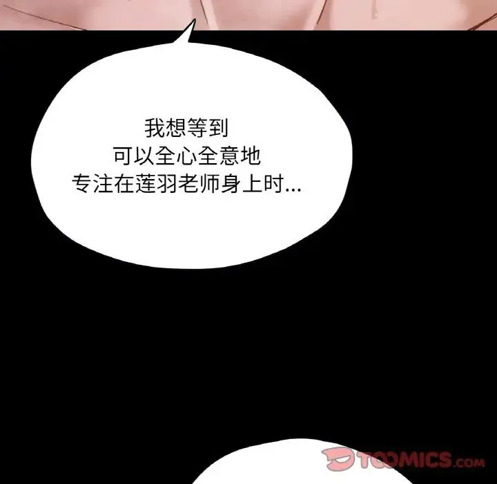 在学校达咩！ - 第21話 - page 27