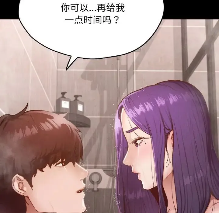 在学校达咩！ - 第21話 - page 29