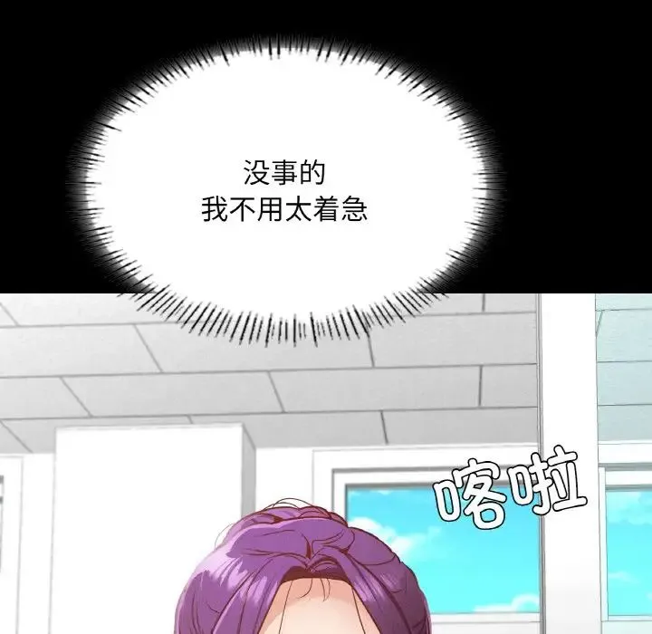 在学校达咩！ - 第21話 - page 42