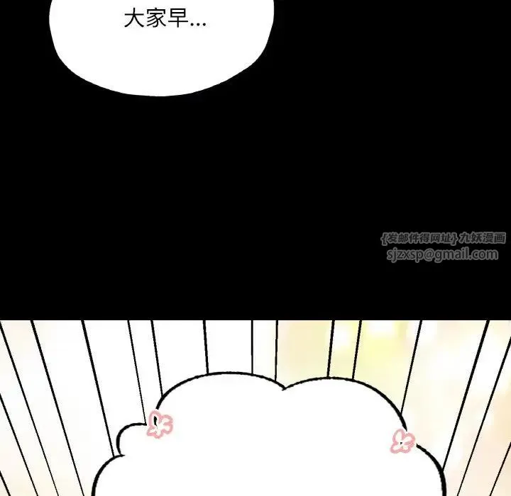 在学校达咩！ - 第21話 - page 44