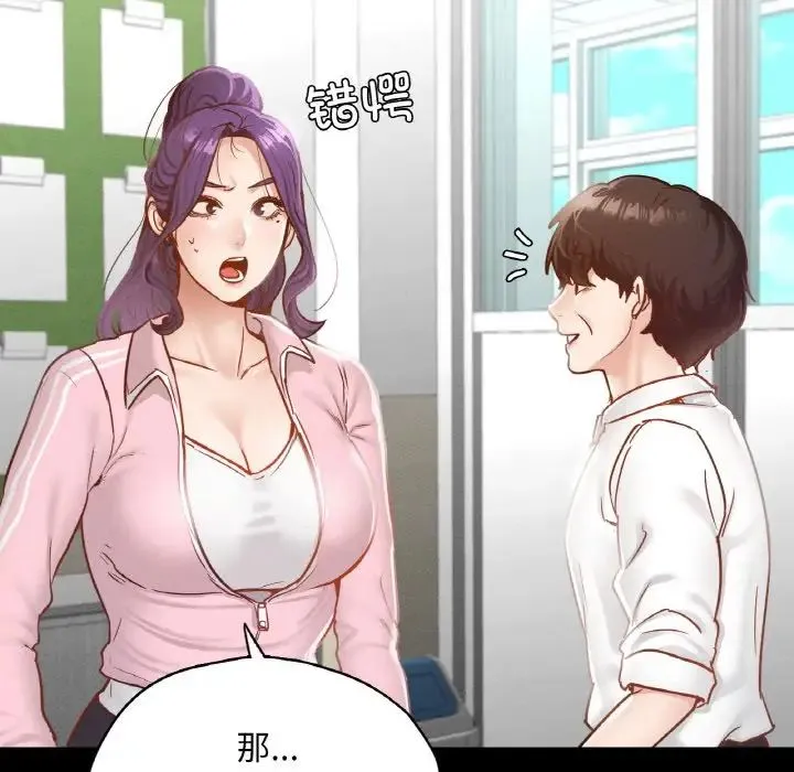 在学校达咩！ - 第21話 - page 48