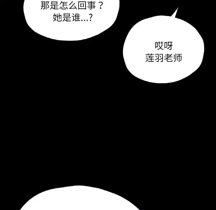 在学校达咩！ - 第21話 - page 49