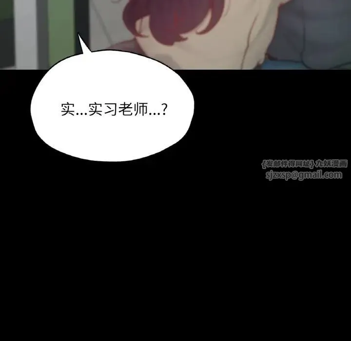 在学校达咩！ - 第21話 - page 52