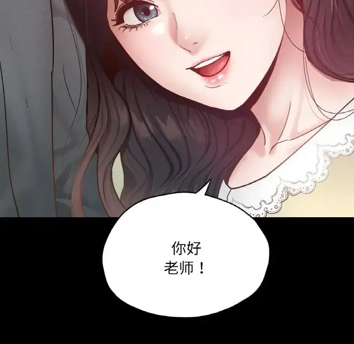在学校达咩！ - 第21話 - page 54