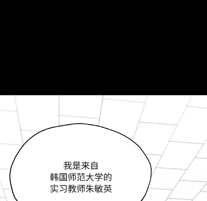 在学校达咩！ - 第21話 - page 55