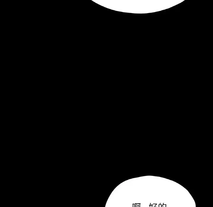 在学校达咩！ - 第21話 - page 58