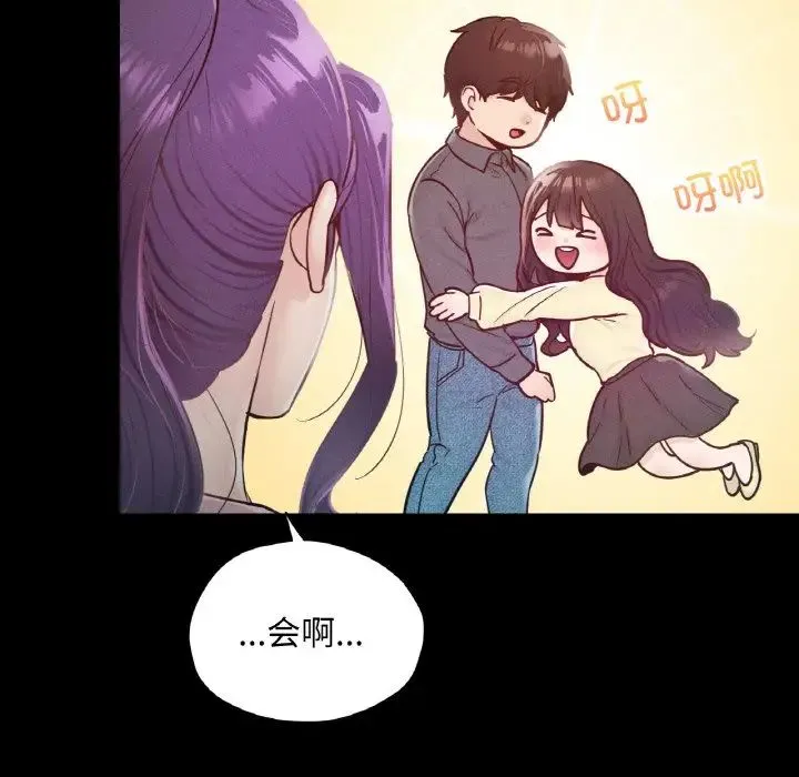 在学校达咩！ - 第21話 - page 60
