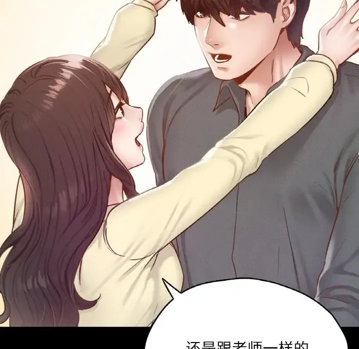 在学校达咩！ - 第21話 - page 62