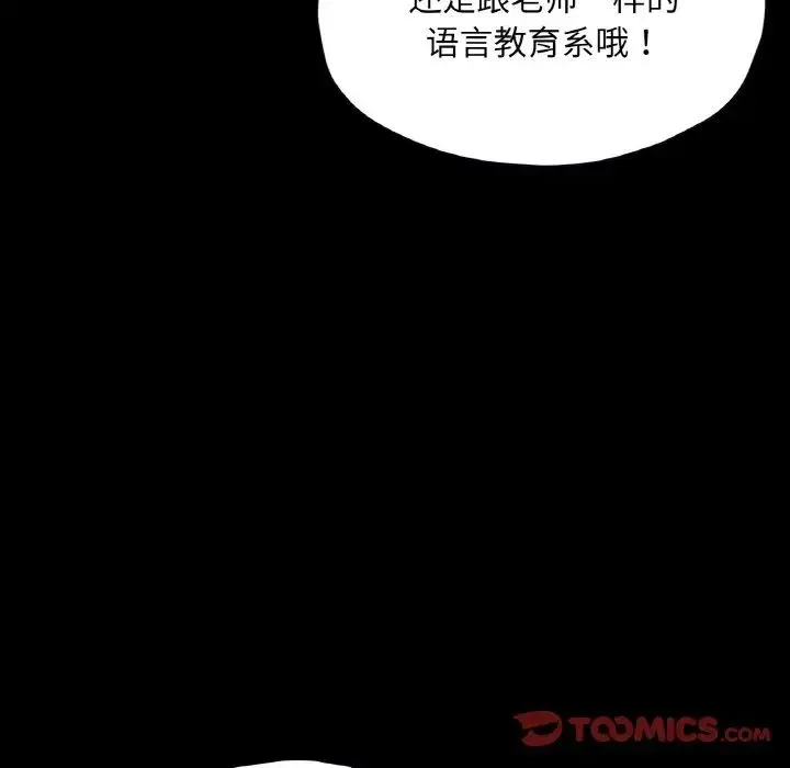 在学校达咩！ - 第21話 - page 63