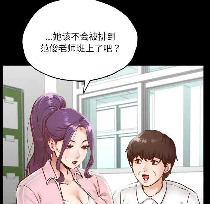 在学校达咩！ - 第21話 - page 64