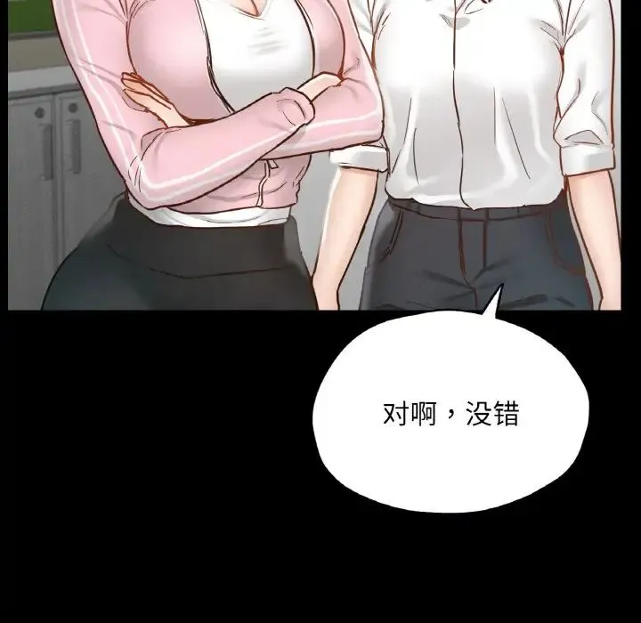 在学校达咩！ - 第21話 - page 65
