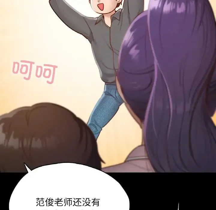 在学校达咩！ - 第21話 - page 67