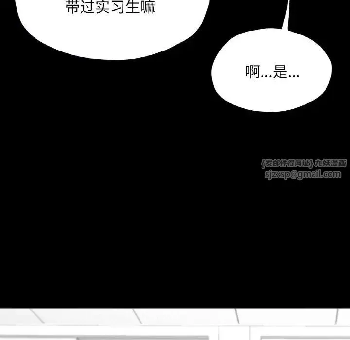在学校达咩！ - 第21話 - page 68