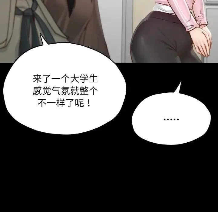 在学校达咩！ - 第21話 - page 70