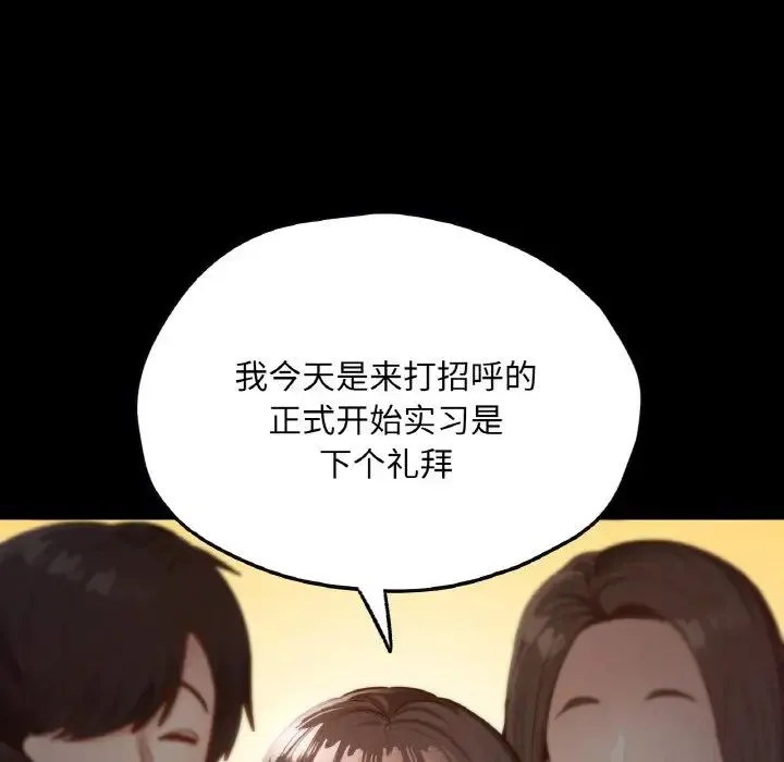 在学校达咩！ - 第21話 - page 71