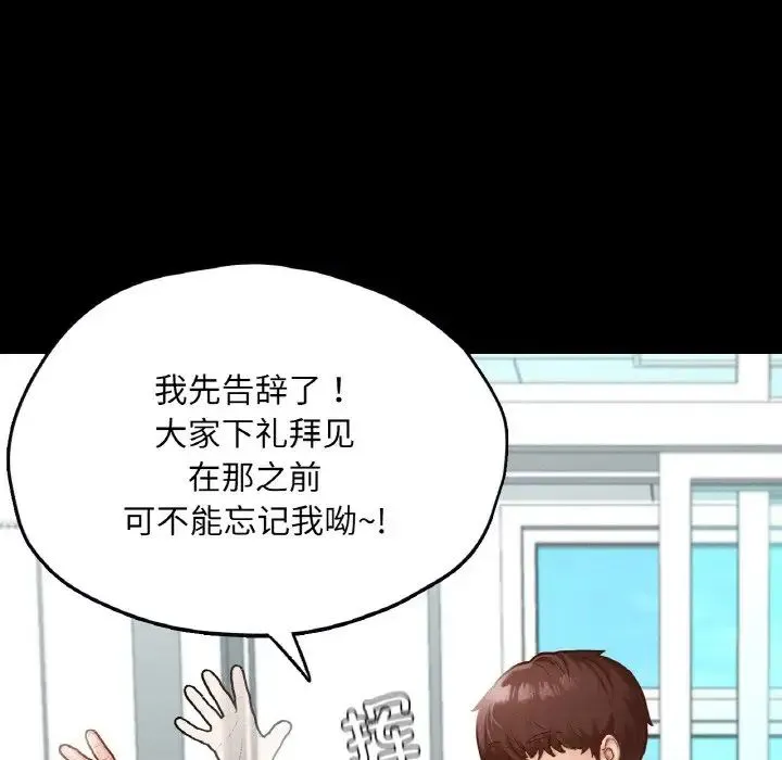 在学校达咩！ - 第21話 - page 73