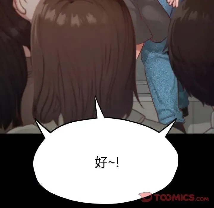 在学校达咩！ - 第21話 - page 75