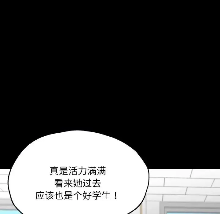 在学校达咩！ - 第21話 - page 76