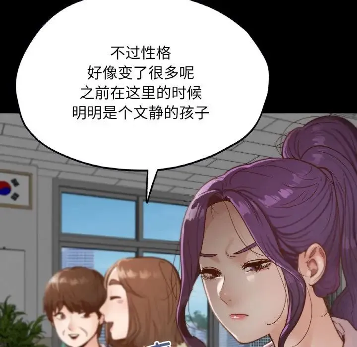 在学校达咩！ - 第21話 - page 79