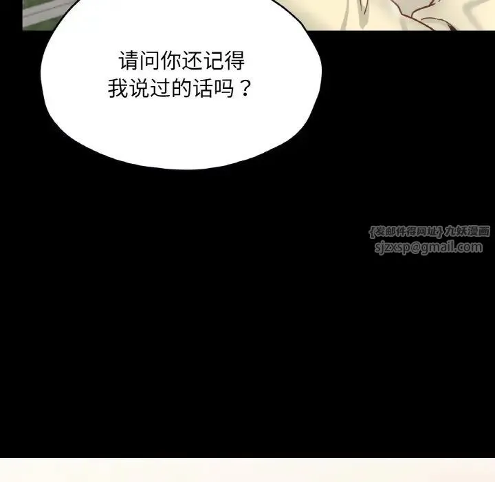 在学校达咩！ - 第21話 - page 88