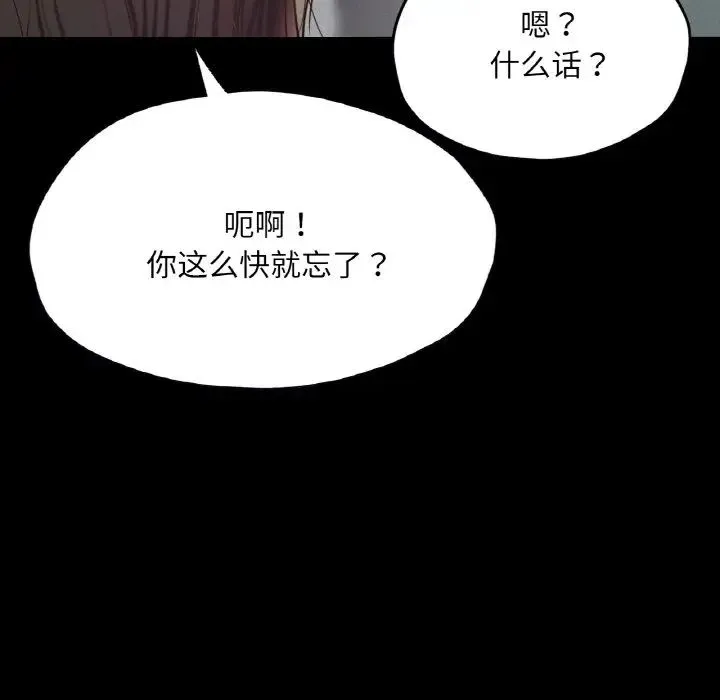 在学校达咩！ - 第21話 - page 90