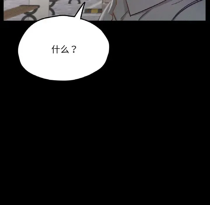 在学校达咩！ - 第21話 - page 95