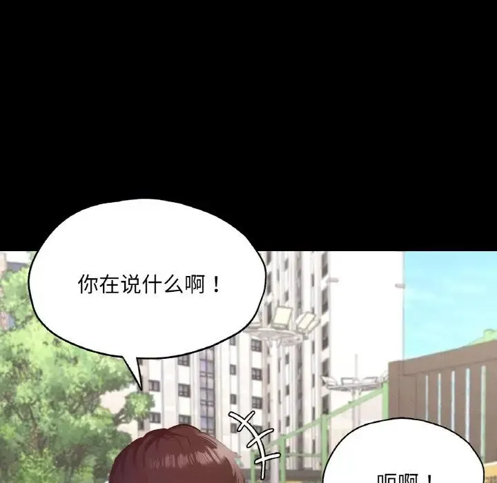 在学校达咩！ - 第21話 - page 96