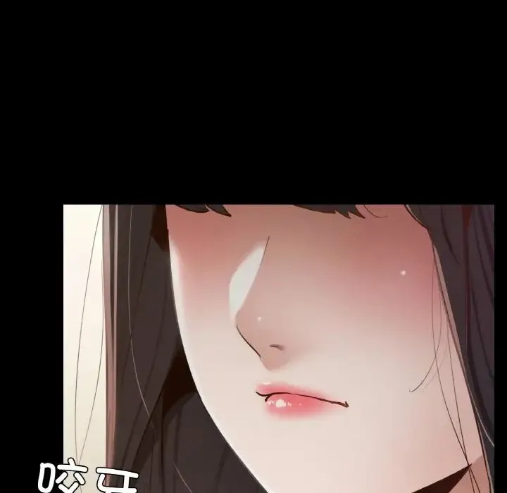在学校达咩！ - 第21話 - page 101
