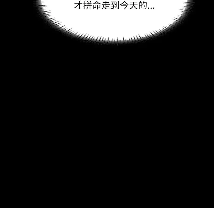 在学校达咩！ - 第21話 - page 106