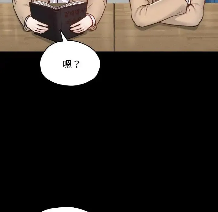 在学校达咩！ - 第21話 - page 115