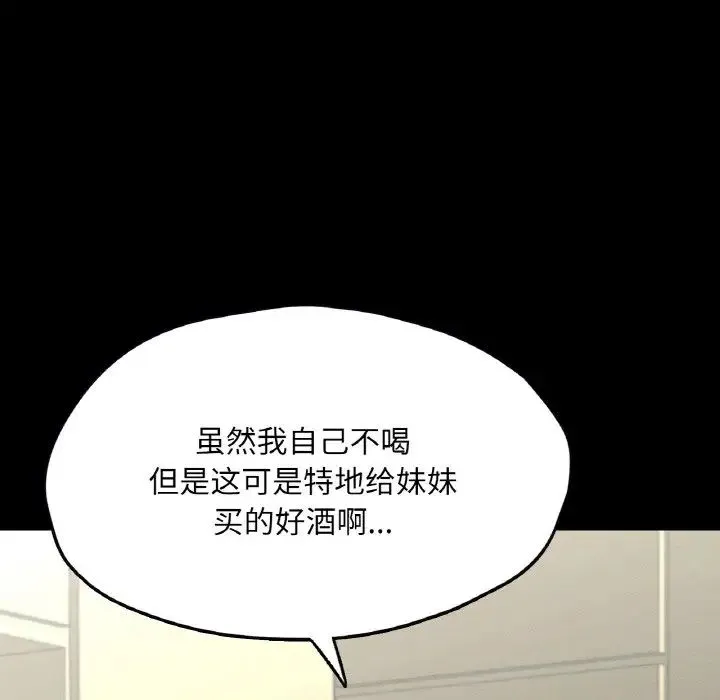 在学校达咩！ - 第21話 - page 136