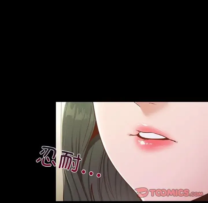 在学校达咩！ - 第21話 - page 141