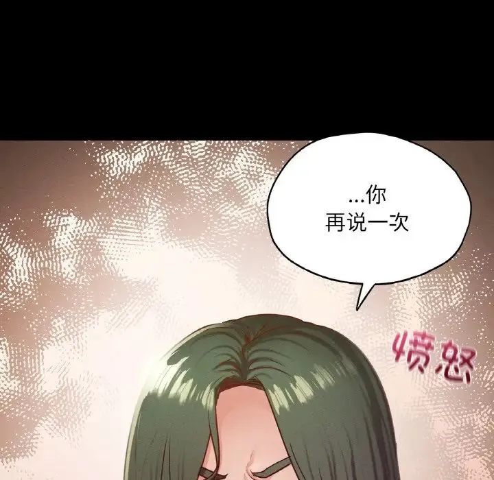 在学校达咩！ - 第21話 - page 142