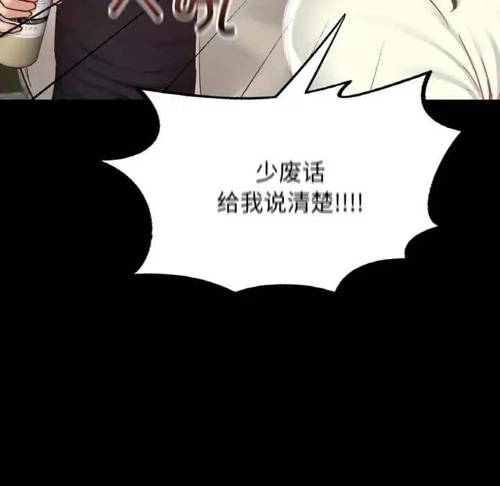 在学校达咩！ - 第21話 - page 146