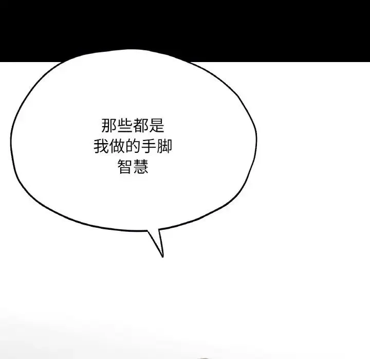在学校达咩！ - 第21話 - page 149