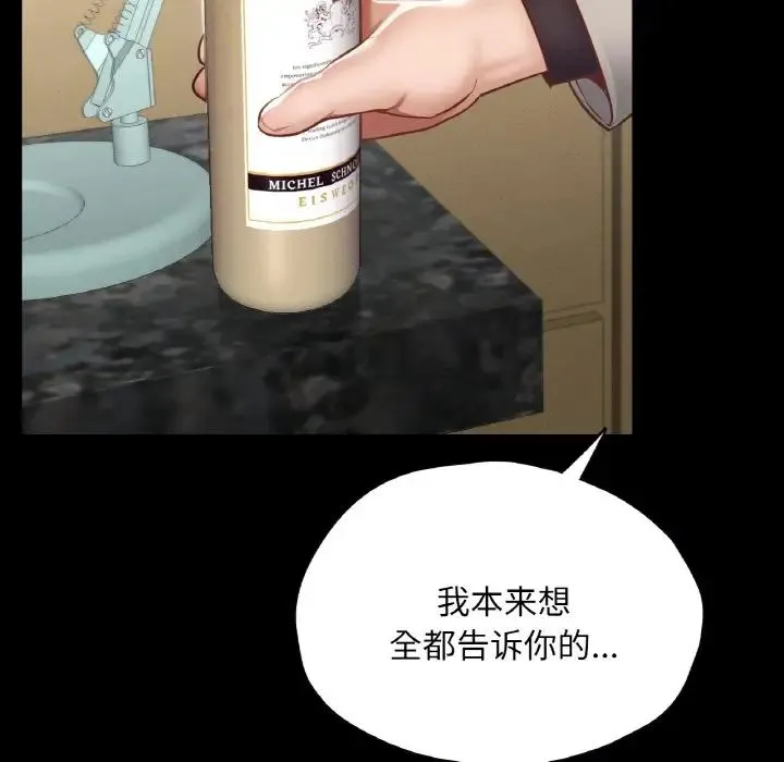 在学校达咩！ - 第21話 - page 154